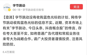 保密|深交所下发关注函！被指参股公司违反保密协议，宝通科技被抖音“打脸”后股价跌停