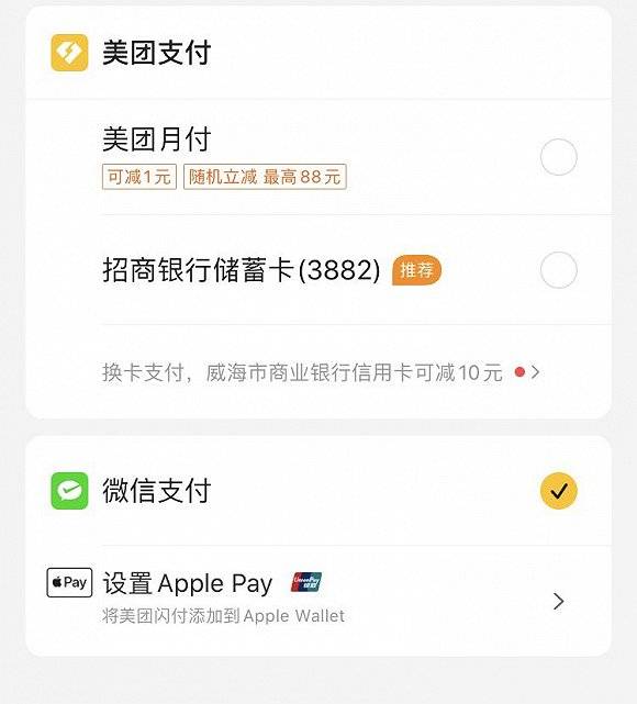 王兴|宣战前奏？美团“踢掉”支付宝，王兴反问淘宝为何不用微信支付