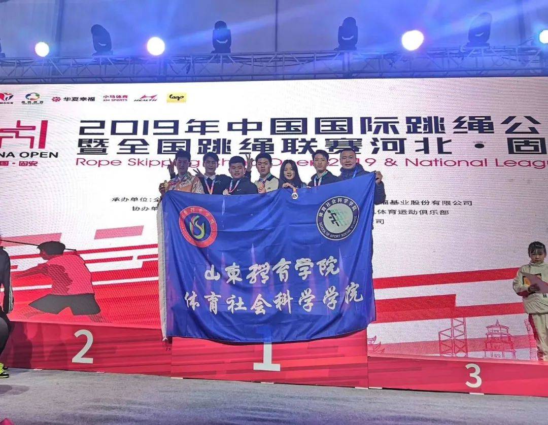 巡礼|山东体育学院专业巡礼（十） | 体育经济与管理