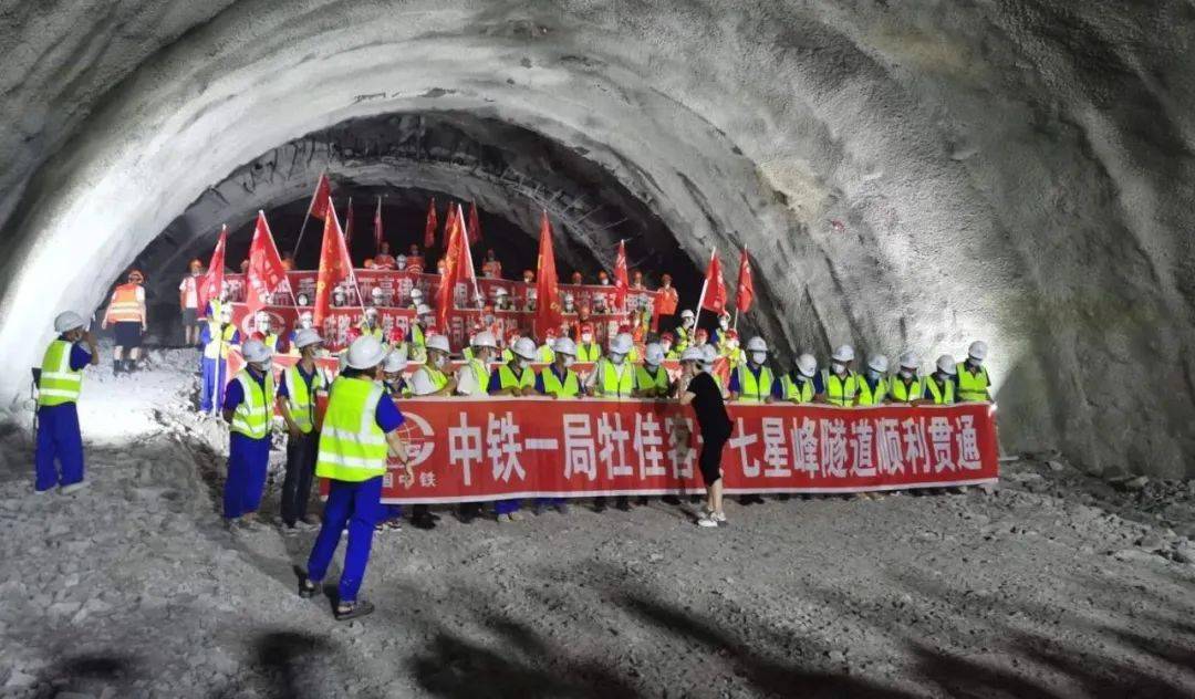 最北高铁 最长隧道!牡佳客专七星峰隧道贯通啦