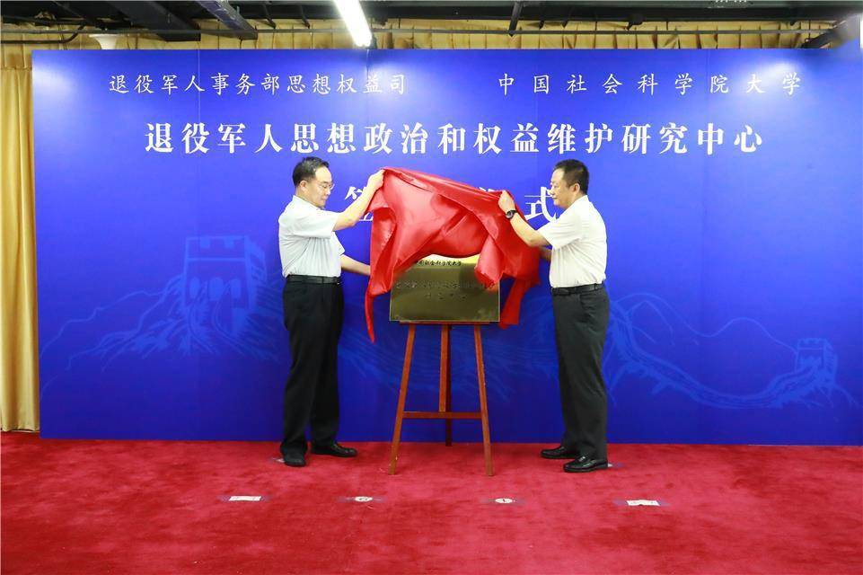 研究|退役军人事务部依托高校设立的首个智库揭牌