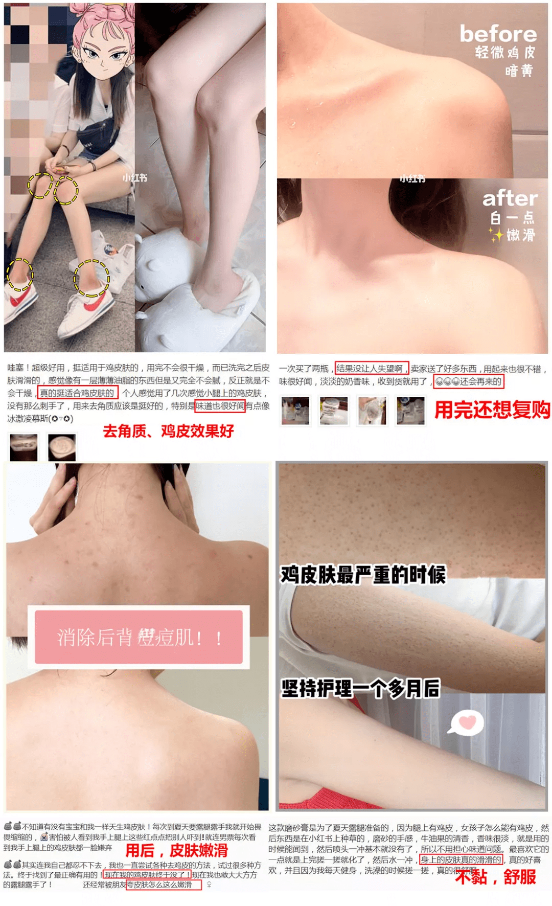 角质|薇娅吹爆的这款磨砂膏,我替你们试了,用完蚊子能在背上劈叉!