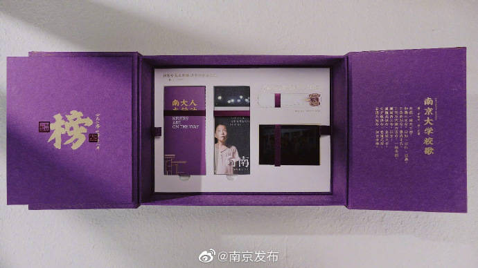 通知书|南京大学录取通知书 来袭！