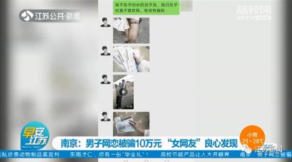 林某|男子借了10万元后，女友良心发现：别再转钱了，其实我…