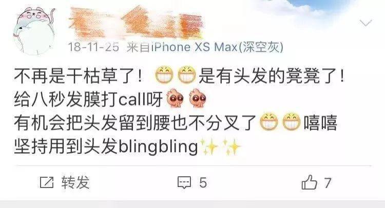 头发|堪称史上最快的懒人法宝，8秒干枯的发质立马变身柔顺、飘逸、有弹性的“绸缎发”？！