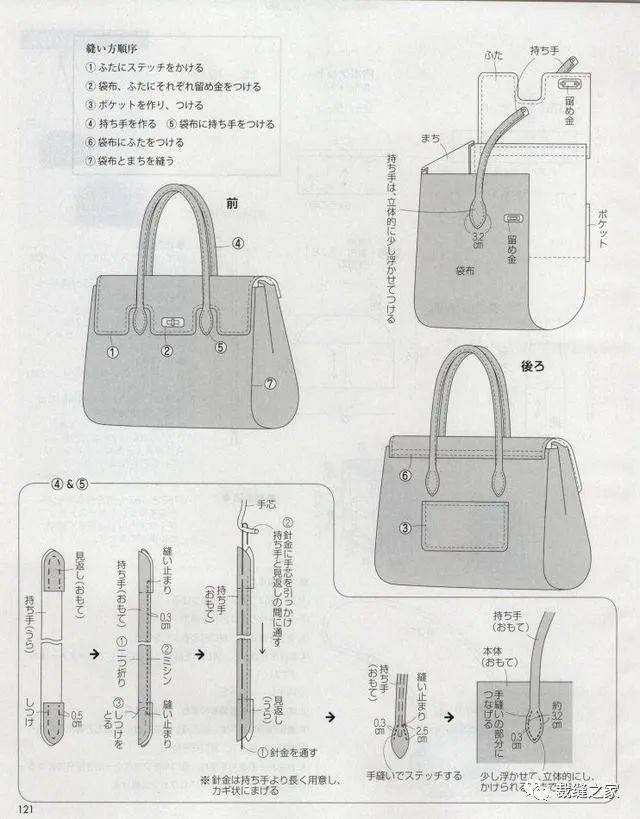 6款日系时尚包包的图纸和制作资料