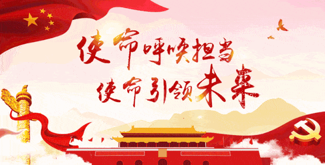 【党建】机关党委第四党支部召开集中教育活动学习会议