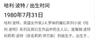 不惑之年|时光飞逝！哈利·波特喜迎40岁生日 已到不惑之年