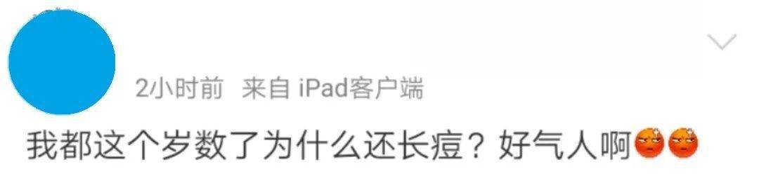 决战|好好养护依然生生不息!名医教你决战“顽固的青春痘”