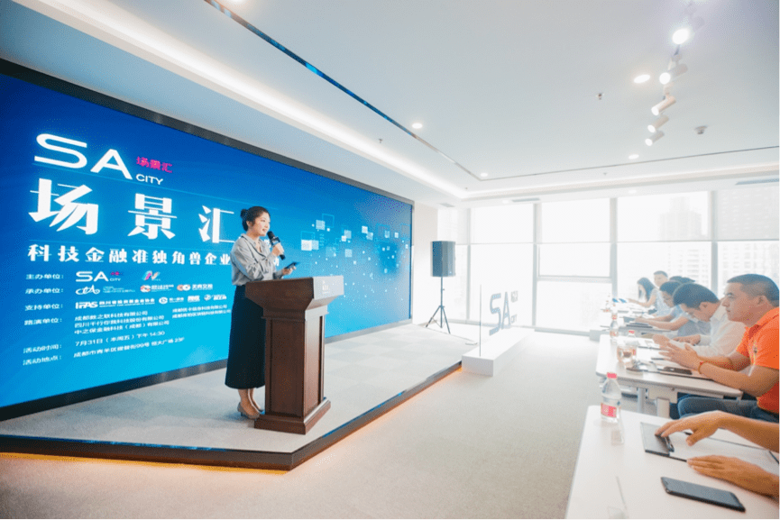 金融|金融科技下半场的正确打开方式是什么？5家“准独角兽”企业这样看！路演现场热度爆棚！