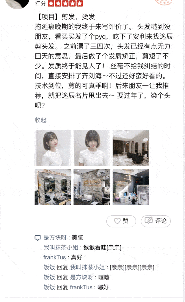 天马行空|素素探店 | 经常被“天马行空”的TONY老师伤害？这位靠谱90后资深发型师安利给你！