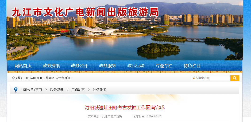 遗址|九江浔阳城遗址发现西汉至南宋古墓葬23座 8月底出报告