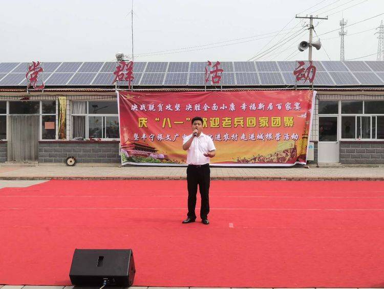 营村|丰宁县文化进万家 文艺进网络“七进活动”第五十期