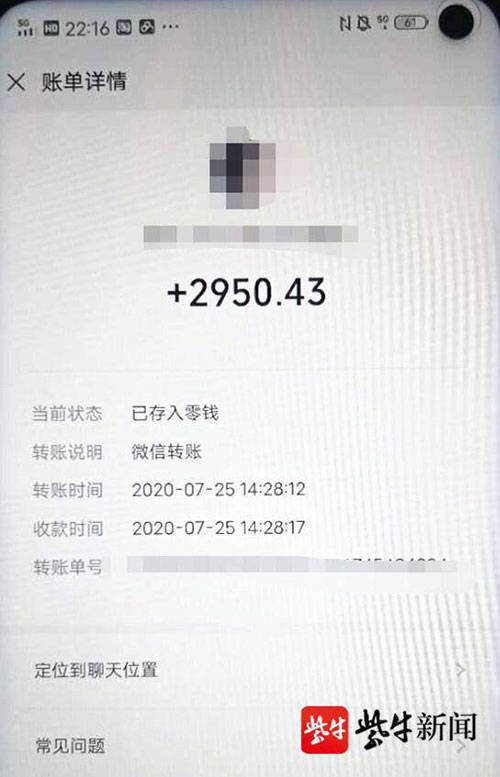 开机密码“1234”支付密码“654321”,手机丢失后
