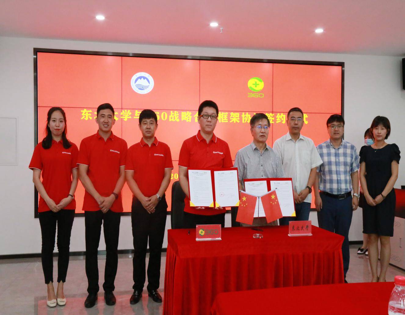 合作|360携手东北大学共建网络安全人才培养基地