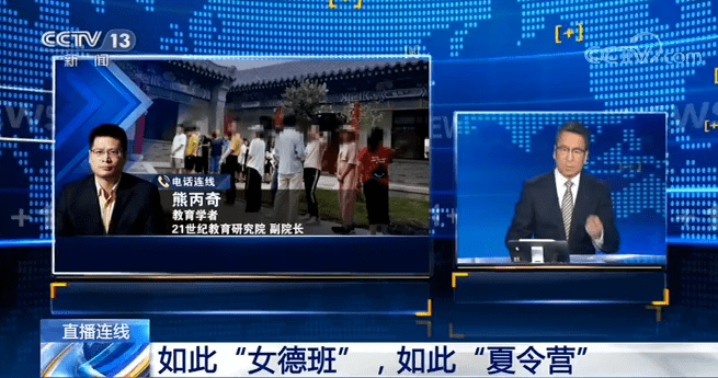 外衣|披着“国学”外衣死灰复燃！“女德班”为何屡禁难止？