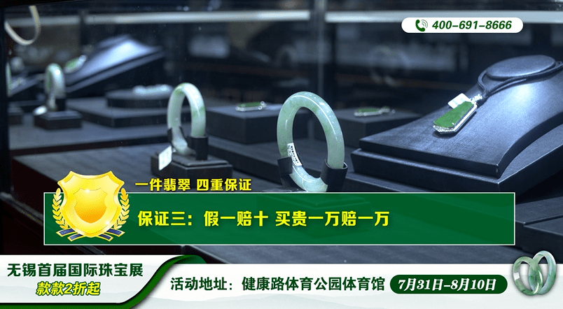 翡翠|戴上这些珠宝，让你美翻整个朋友圈