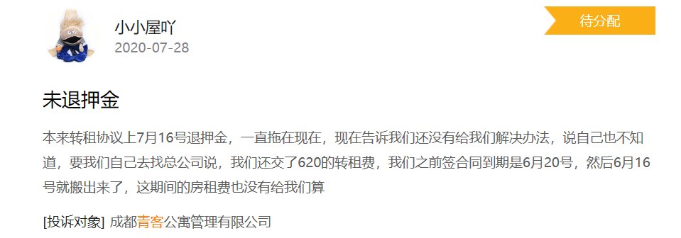 青客|APP侵害用户权益被通报青客持续亏损仍激进扩张