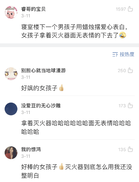 向女生表白怎么表白 f7b11286c61b4be5b5a2d3221fa491e3.png