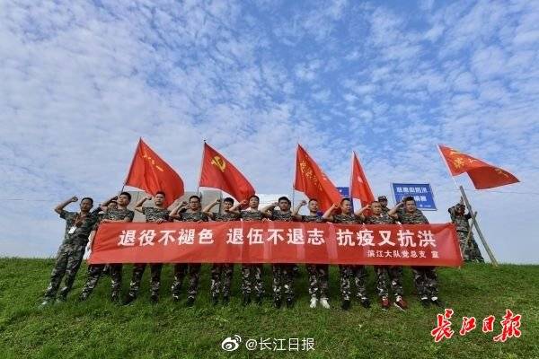 退役|退伍不退志，退役不褪色！军转干部抗洪抢险志愿者突击队坚守大堤