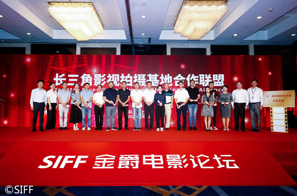 整合|长三角影视拍摄基地合作联盟揭牌成立：整合资源，共谋发展