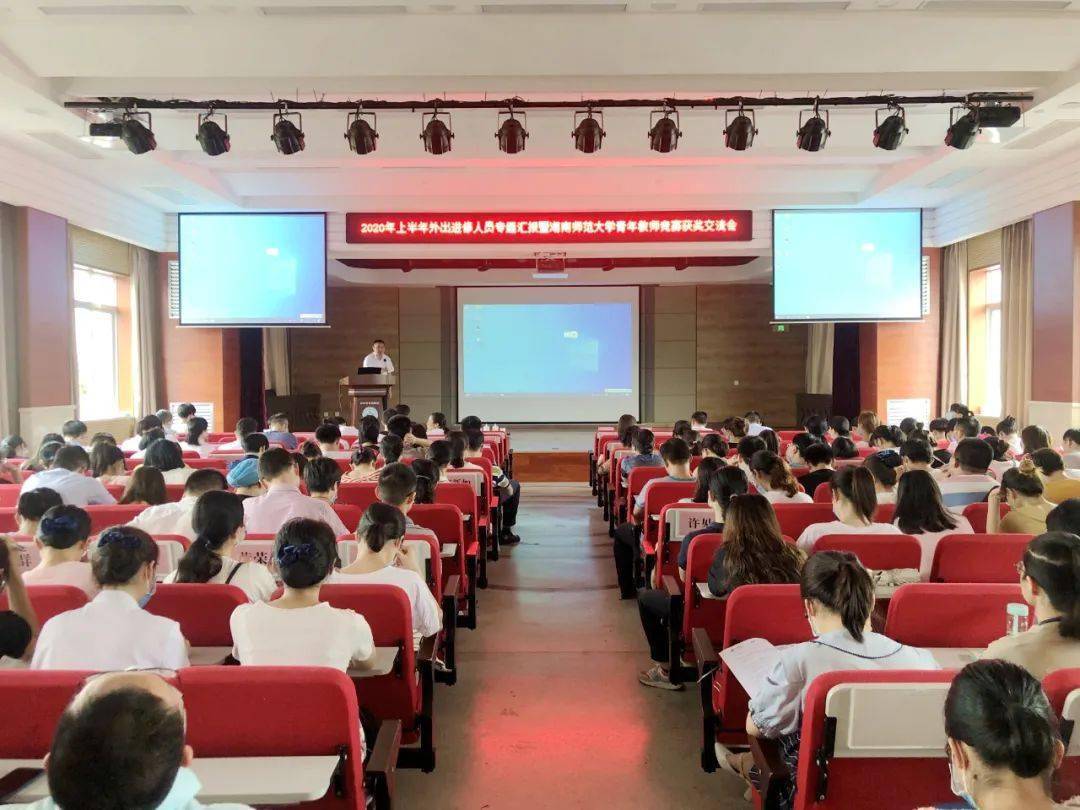 2020上半年湖南城市G_湖南城市学院(2)