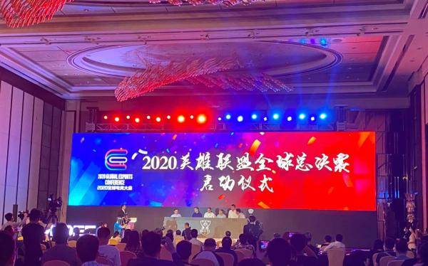 电竞|全球电竞大会来了！S10全程上海举办落地浦东足球场