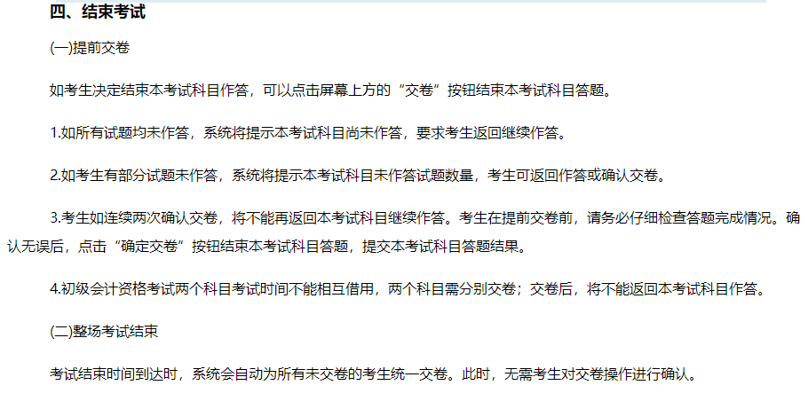 官宣！考试取消！考试时间再更新！五类考生无缘2020年会计考试...（最新发布）