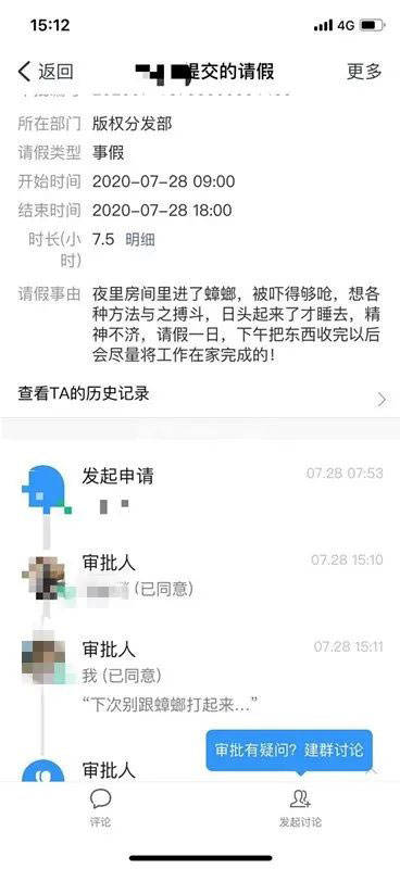 崩溃|姑娘起夜突遇蟑螂瞬间崩溃！不敢睡轮番找爸妈男友倾诉，最后拦住了外卖大叔…