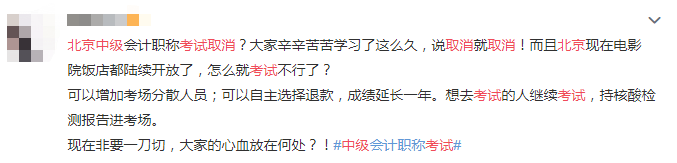 官宣!考试取消!考试时间再更新!五类考生无缘2020年会计考试...(最新发布)
