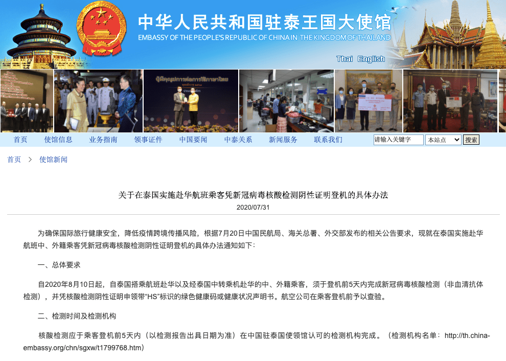 旅游|多地景区门票降价、外航复航中国航线，8月旅游出行新规看这里