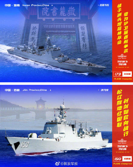 海政|来了！海军推出我的家乡我的舰主题明信片