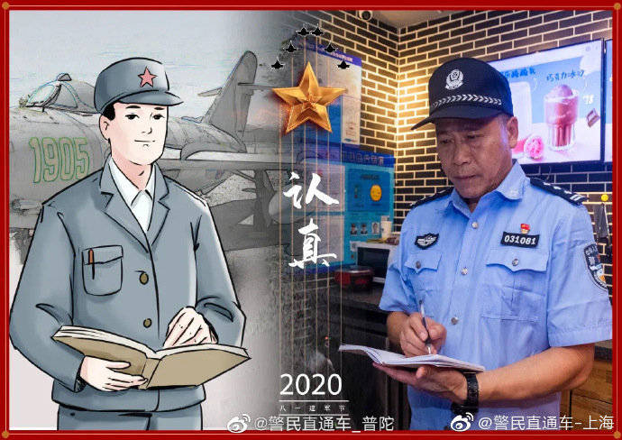 权属|两身制服，一腔热血