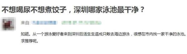 水质|是尿!你游的不是泳