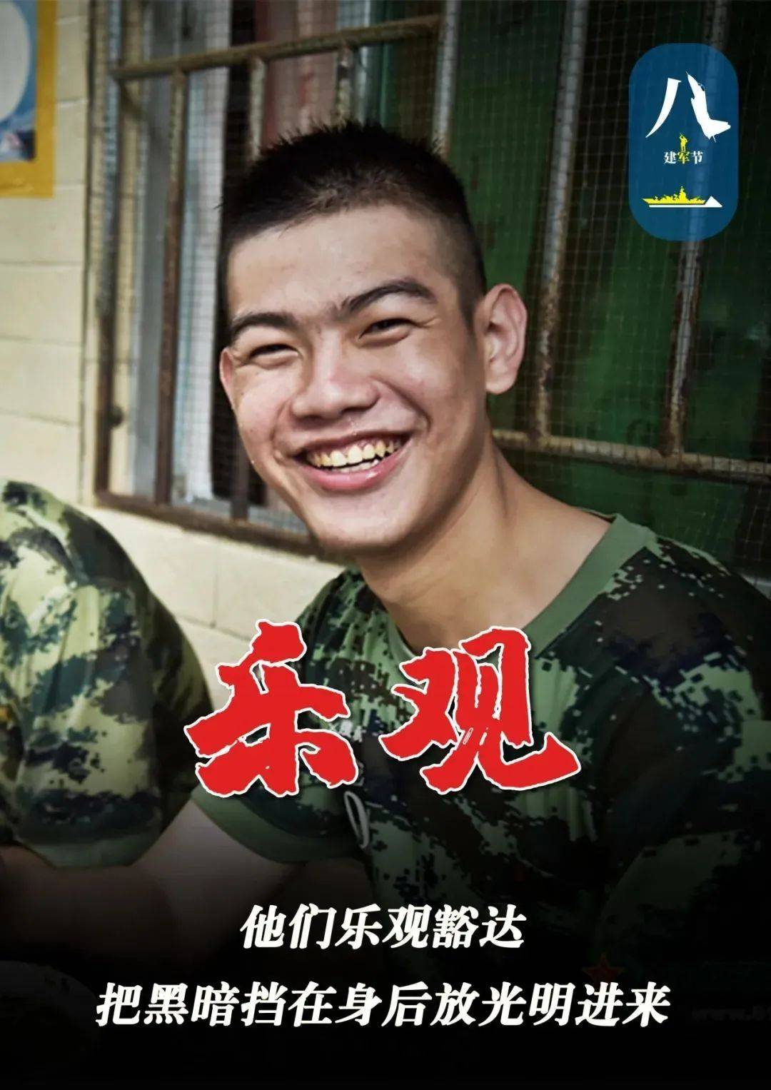 坚守|八一，向你们致敬！