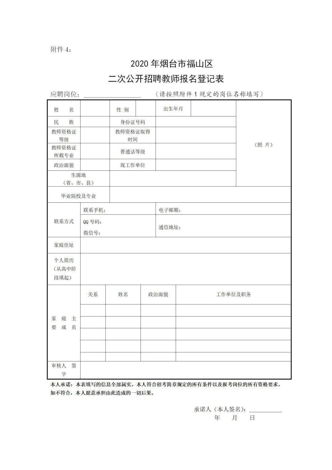 福山招聘信息_国寿福山支公司招聘信息 猎聘网(3)