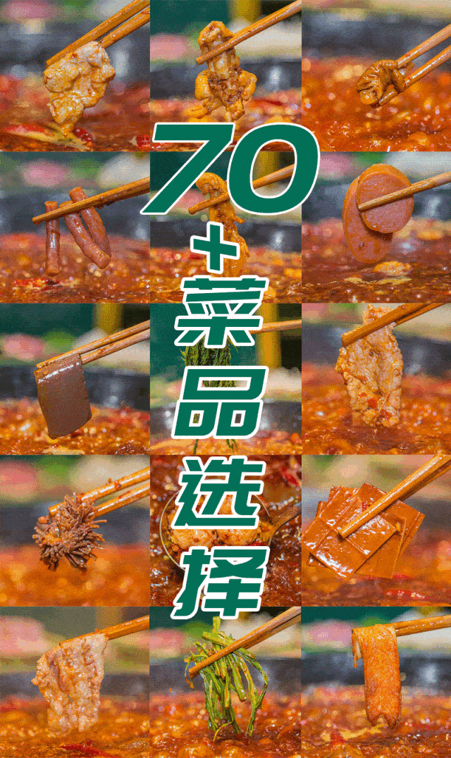 全国700 门店的市井火锅,两筷子拈出成都味!