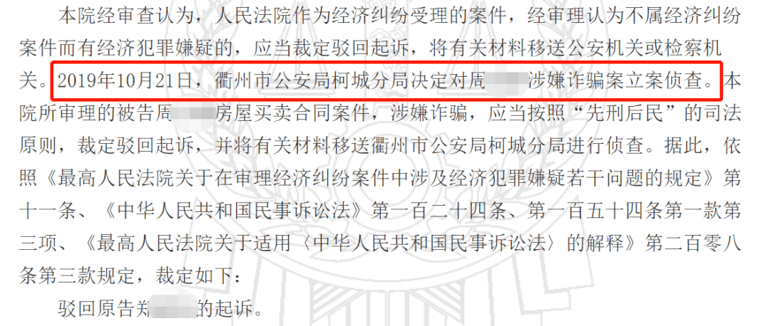 过户|一个＂85后＂，突然连买12套房，却被判刑14年多！真相来了…