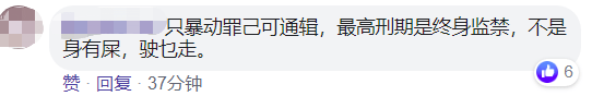 网友|被通缉的乱港分子黄台仰说早就宣布不再主张“港独”了，网友：你弃保潜逃啊，不通缉你通缉谁？