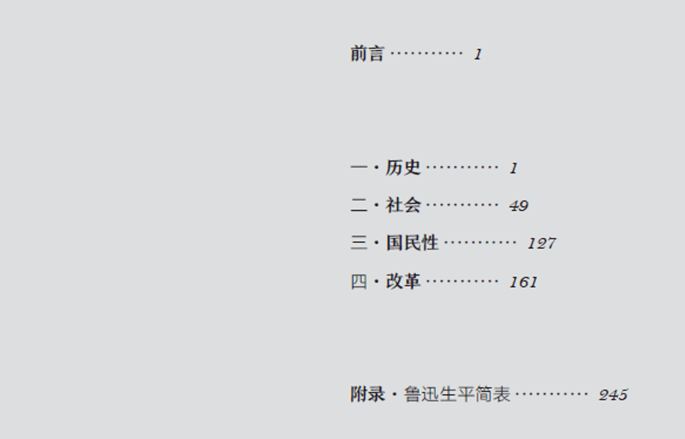 鲁迅|瞧好了，这才是鲁迅说过的话