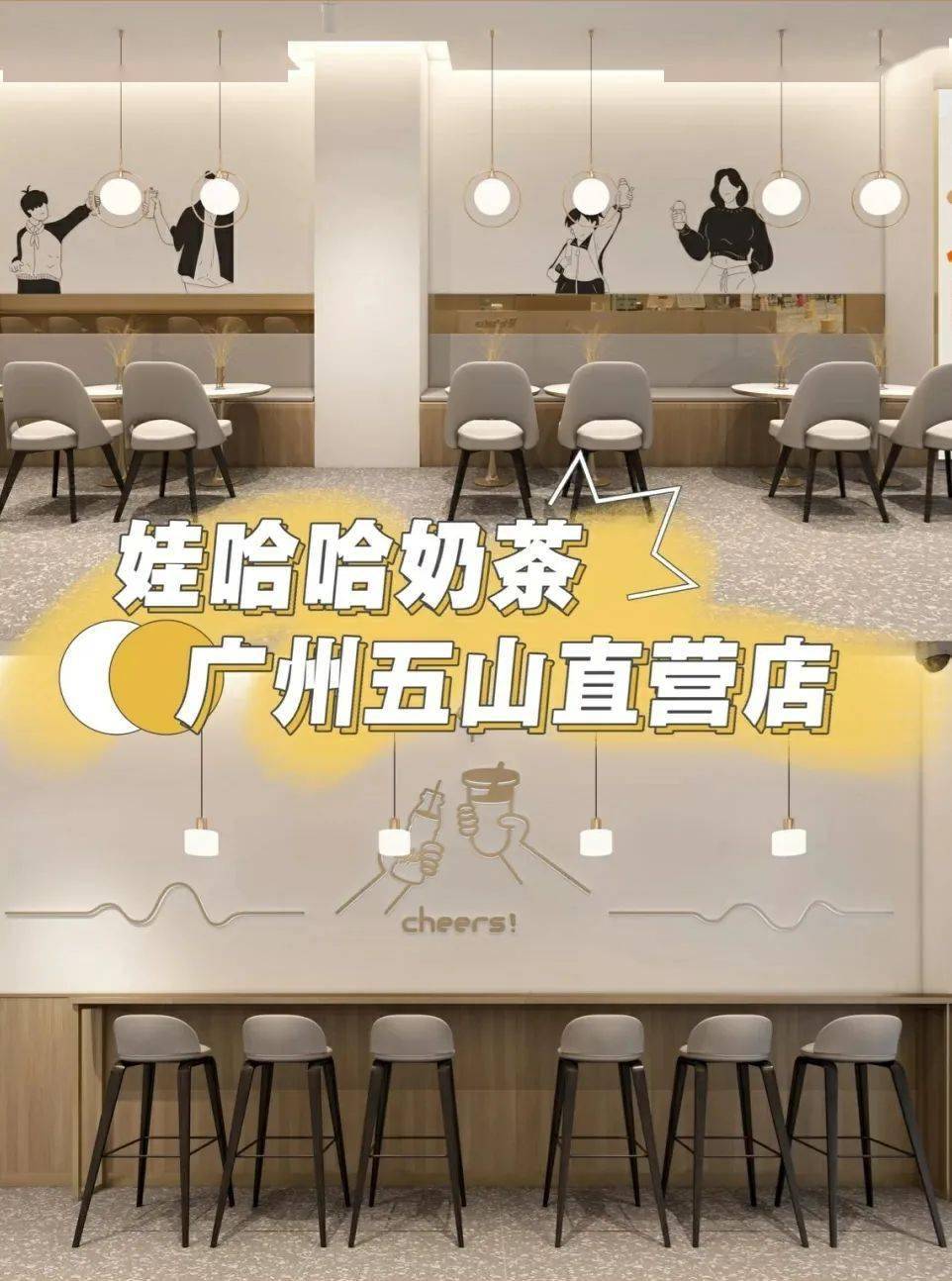 娃哈哈开奶茶店,元气森林联名螺蛳粉,喜茶与茶颜悦