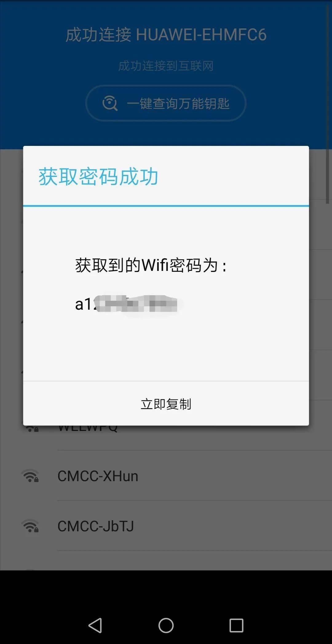 揭秘直接显示WiFi密码神器，功能与优势解析