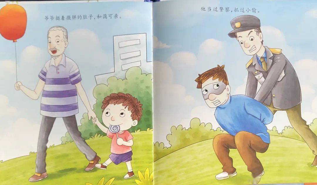 【一起听书·少图在线】《我的爷爷》