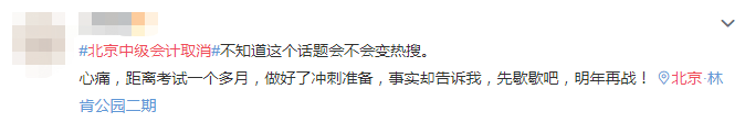 官宣!考试取消!考试时间再更新!五类考生无缘2020年会计考试...(最新发布)