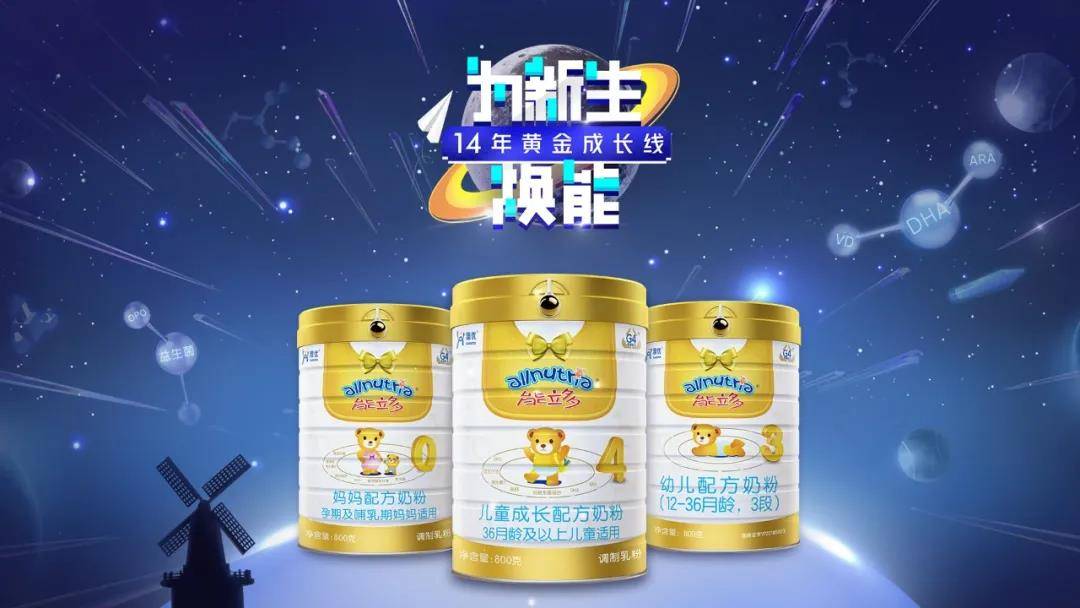 增幅|澳优业绩闪亮登场上半年净利增幅超30%