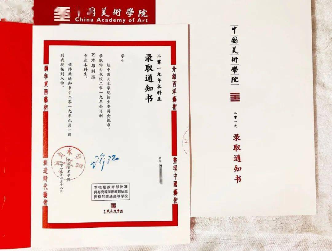 【转发祈福】2019九大美院录取通知书大赏!今年你想收