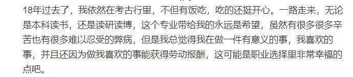 考古|留守女孩报考北大考古专业被指没“钱”途 结局引起舒适……