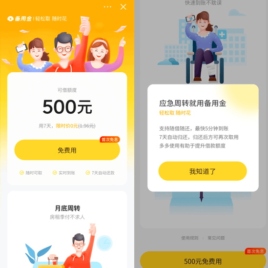 杨天真|CBNData新消费周报 | 杨天真直播首秀单场成交超730万;南航3699元“快乐飞”开售;高德打车上线共享雨伞