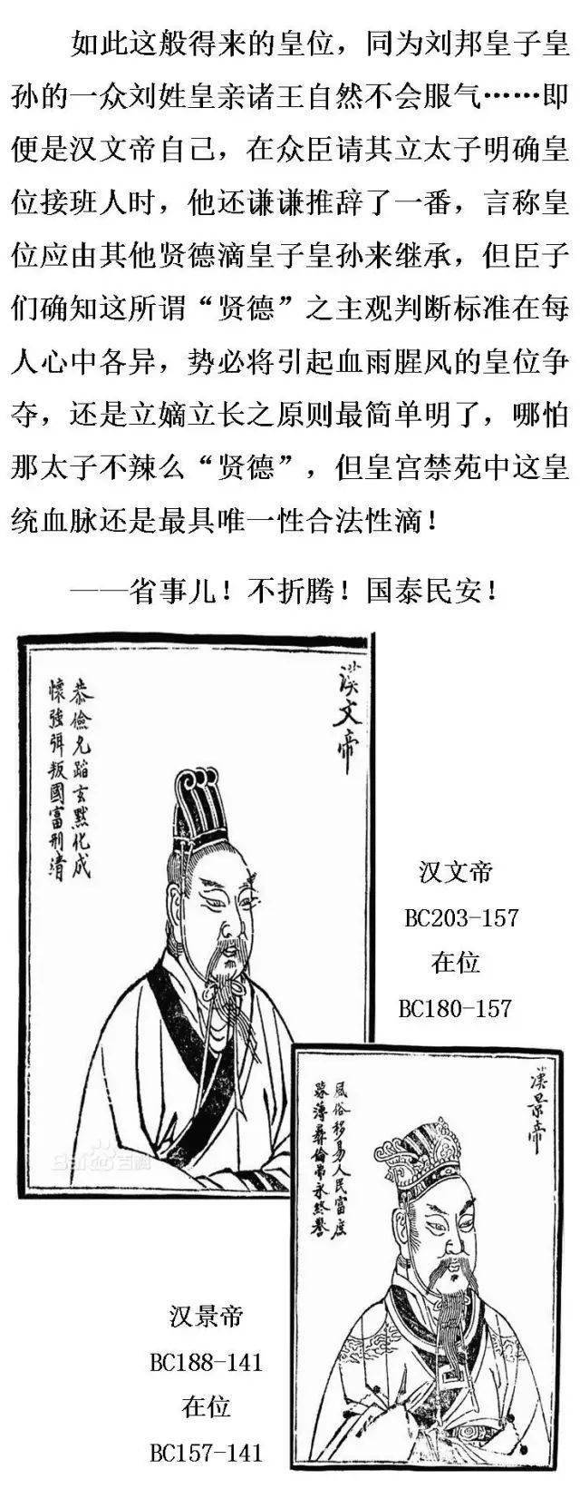 【时空图志】“bc168 君君臣臣 帝国盟国”
