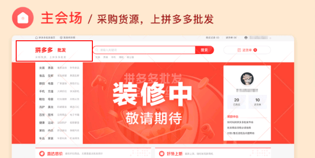 现在怎么做拼多多 60ab705d125c46faa9b1b8b070299d10.png